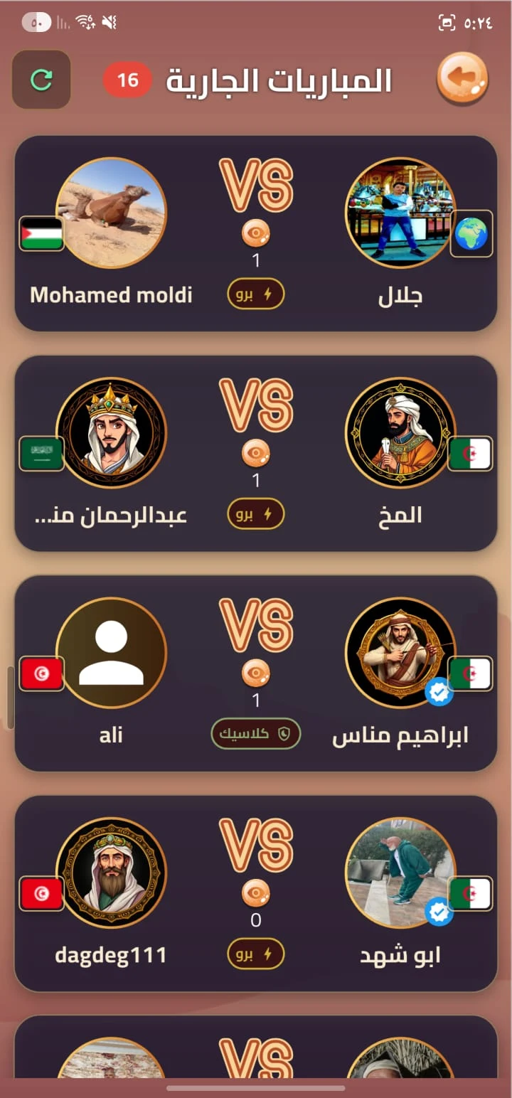 سيجة seja 5 screenshot
